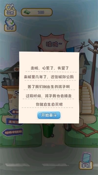 我的养家日记截图1