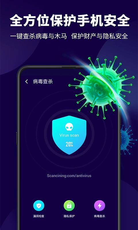 超级安全管家截图4