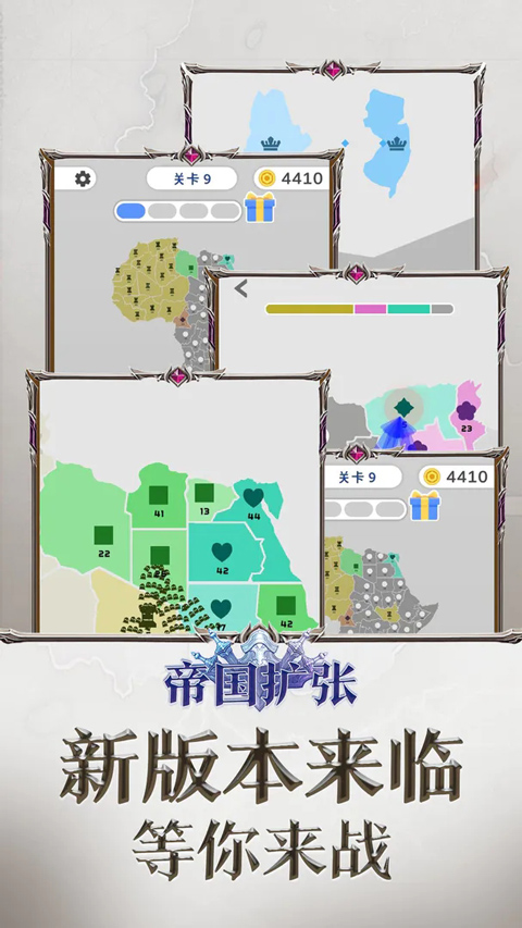 帝国扩张截图1