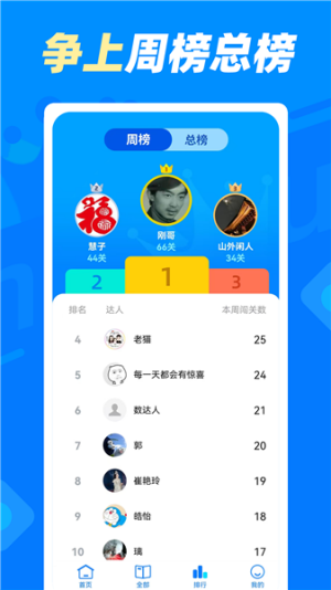 数独达人截图1