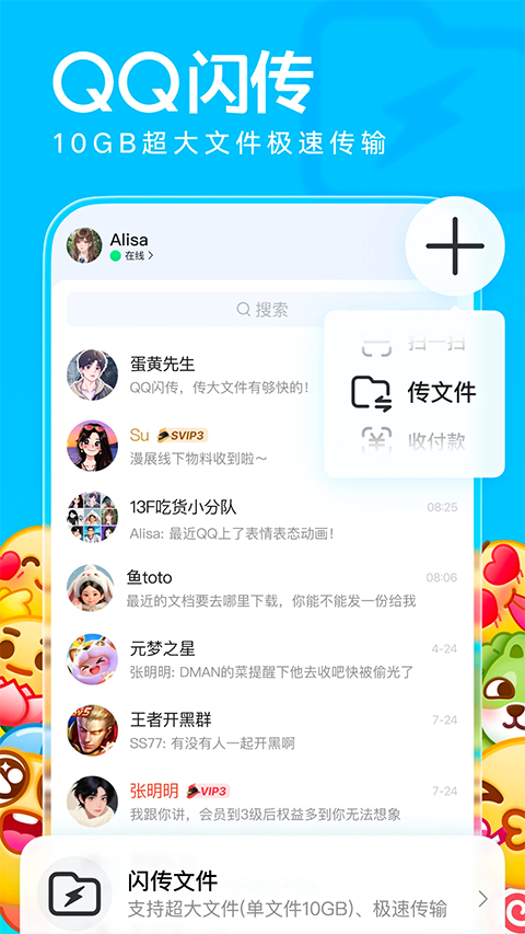 qq截图2