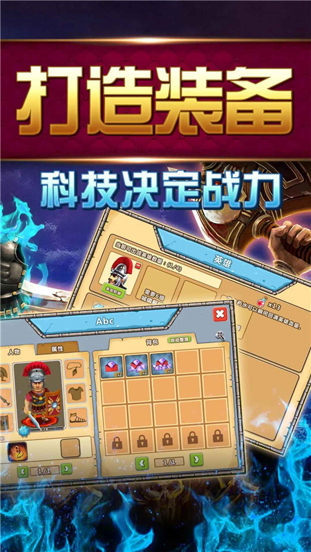 大帝国征服者截图4