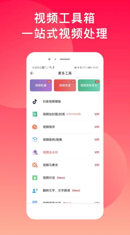 微脉水印相机app截图2