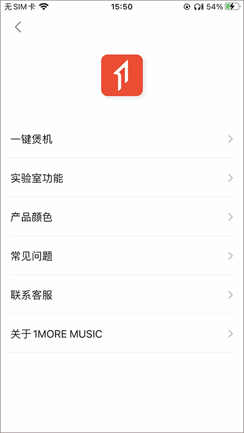 1MOREMUSIC截图1