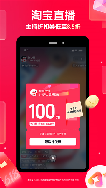 淘宝app官方版截图1