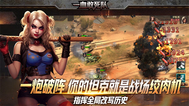 一血敢死队截图5