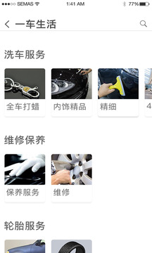 学易车app最新版截图3