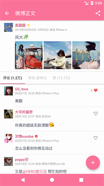 share微博截图3