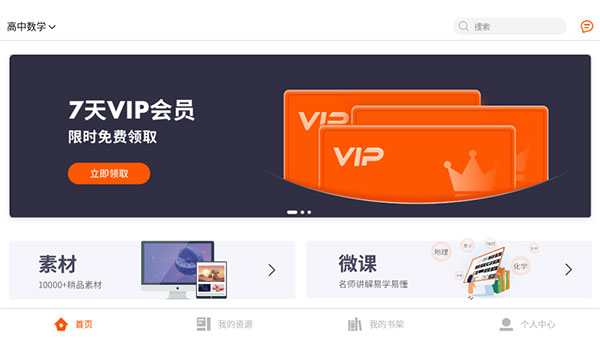 火花学院app截图1