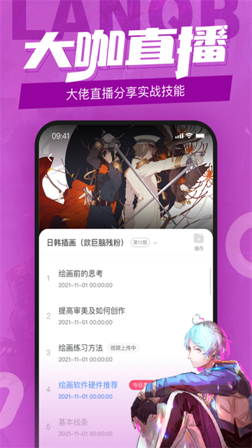 蓝铅笔截图2