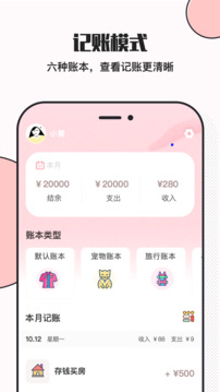 小猪存钱截图5