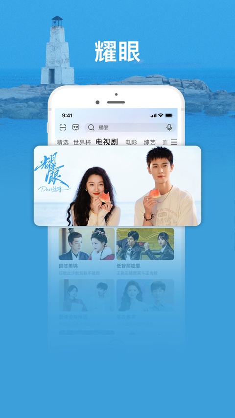 咪咕爱看截图2