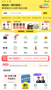 淘包包二手交易平台截图1