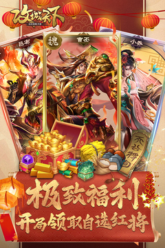攻城天下截图1