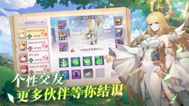 战鼓之翼正式版截图2