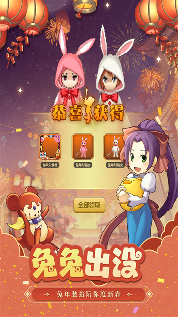 魔力宝贝归来截图1