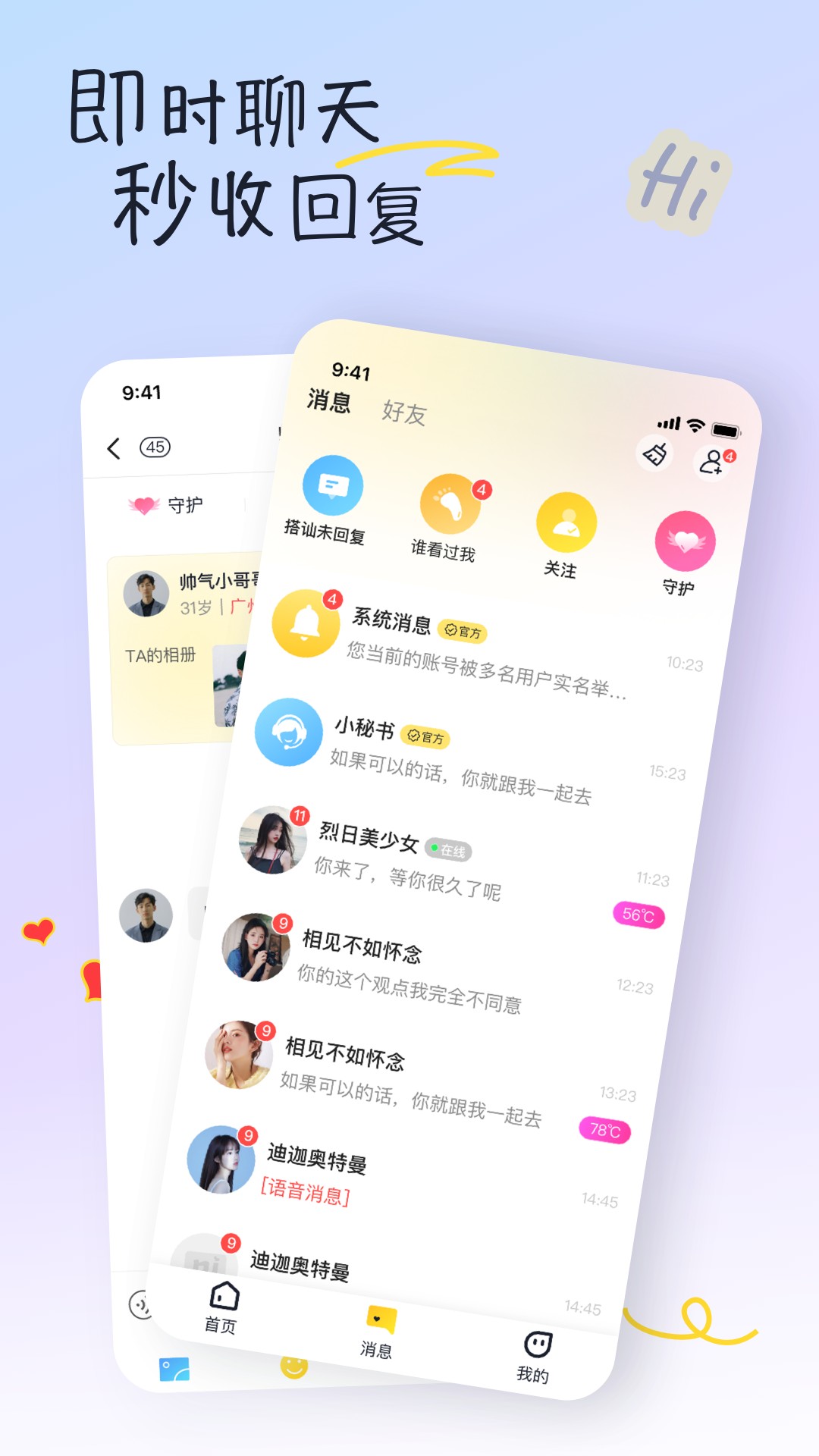 有你截图4