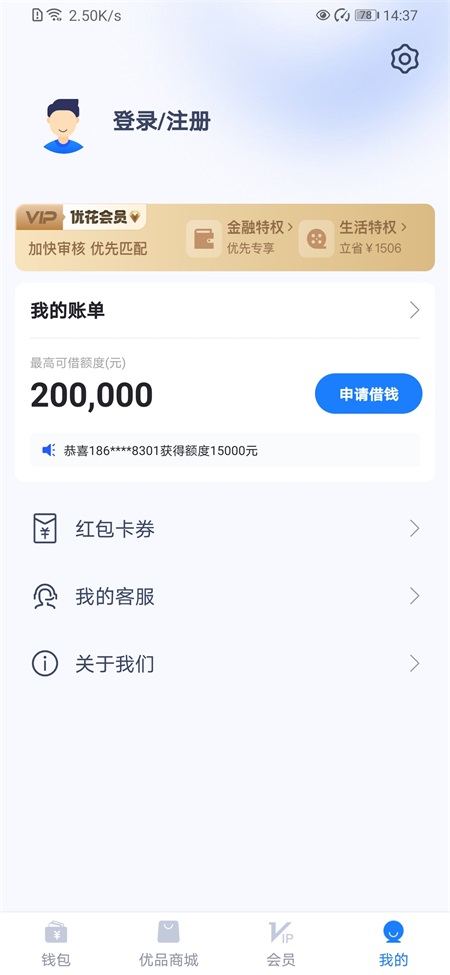 轻花优品截图4