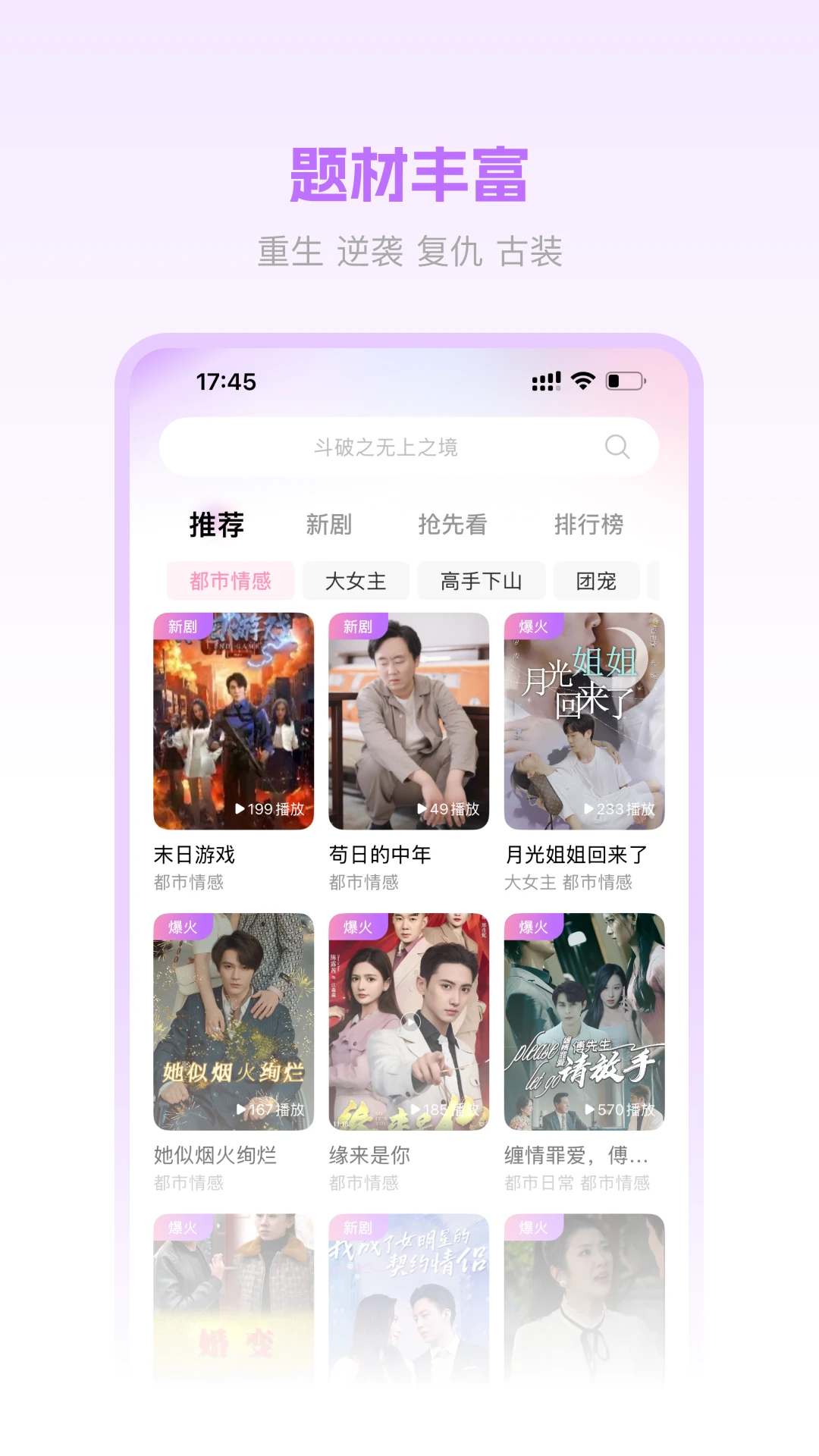 圆圆鲤短剧截图3