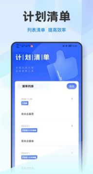 洽谈笔记截图2