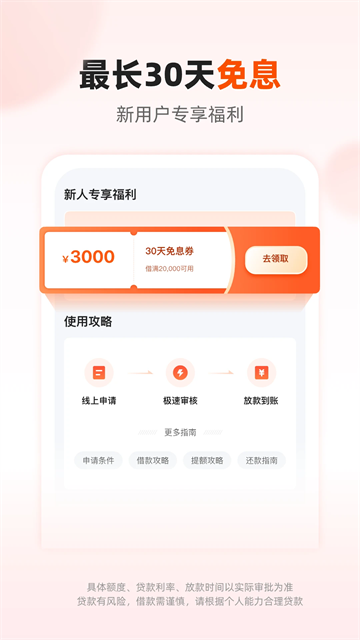 我来数科截图2