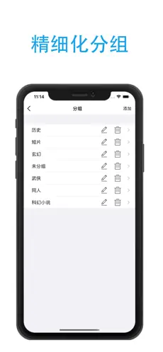 笔芯阅读截图4