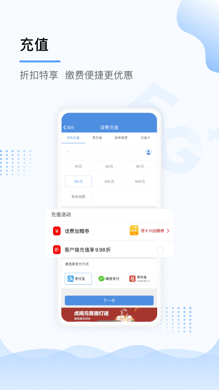 上海移动和你截图2