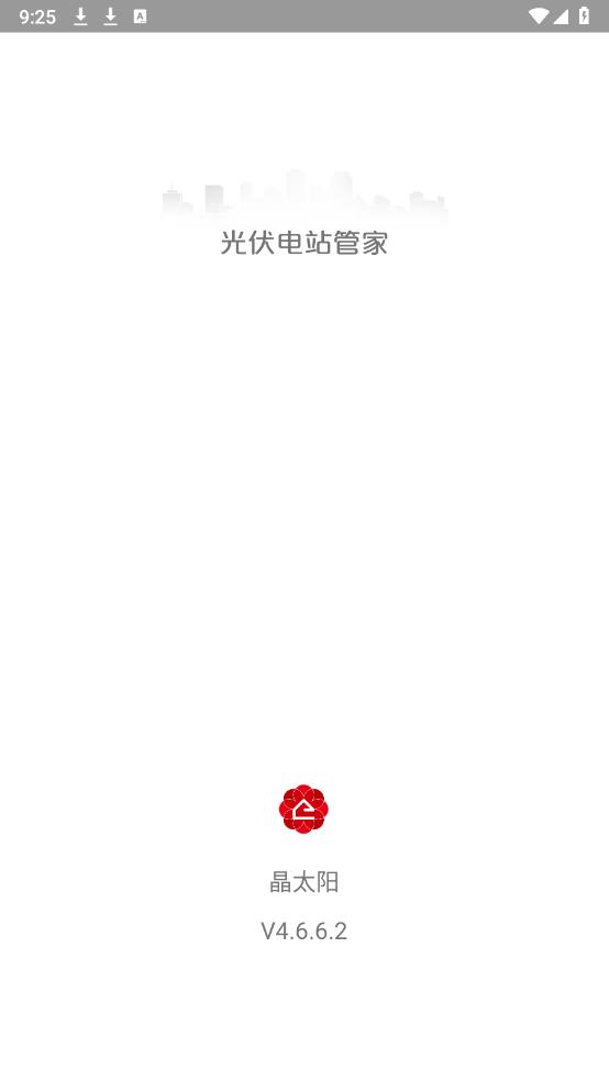 晶太阳截图4