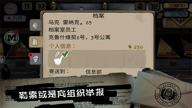 旁观者截图1