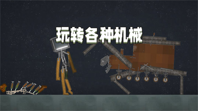 甜瓜游乐场手游正版截图3