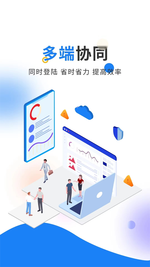 轻鼎库管王截图3