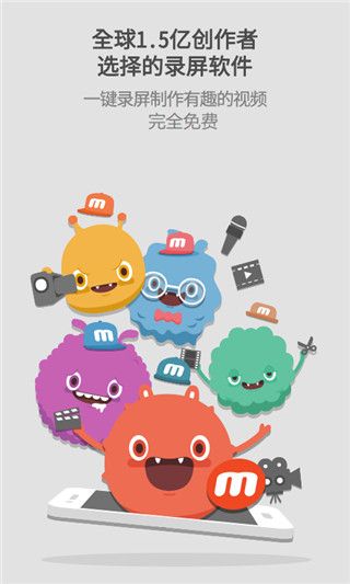 Mobizen截图1