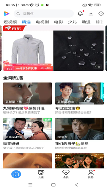 小米视频app截图2