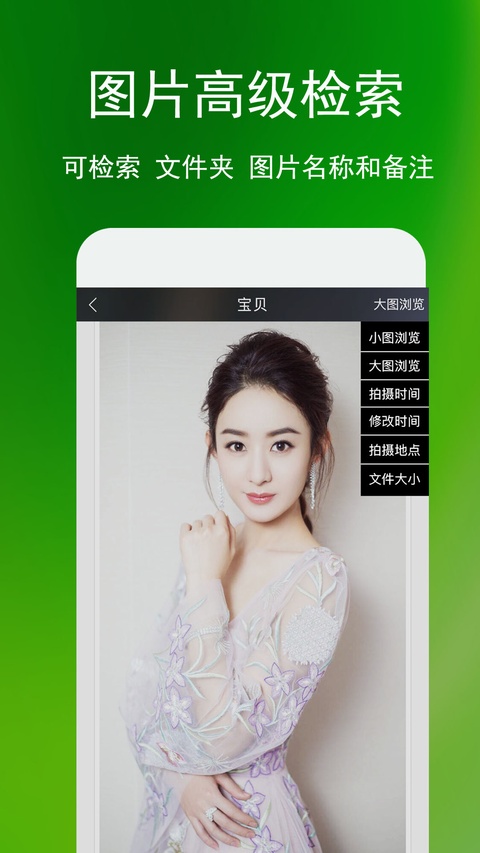 蓝鹤相册管家app截图3