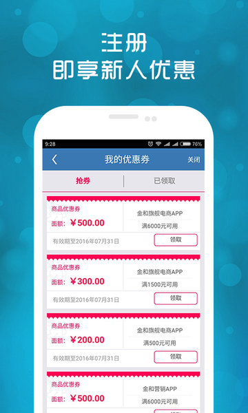 金和办公截图3