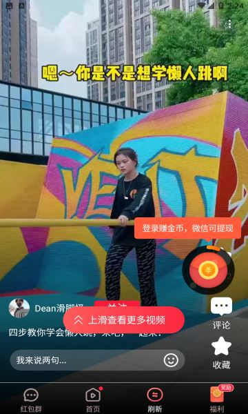 花卷短视频截图4
