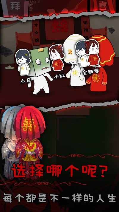 纸盒人惊魂夜2截图3