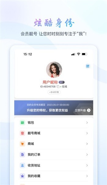 旺旺商聊app官方手机版截图3