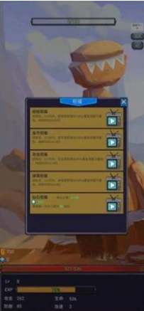 咸鱼勇者截图2