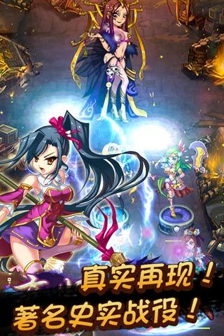 恋姬无双游戏截图2
