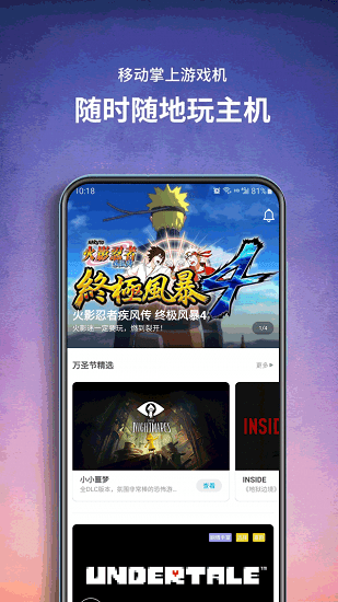 饺子云app最新安卓版截图3