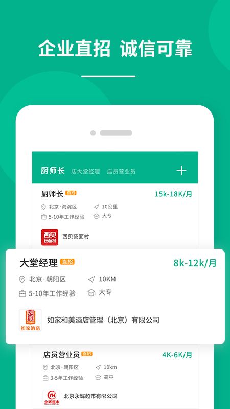 对口直招截图2