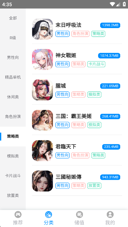 木瓜玩游戏盒子截图3
