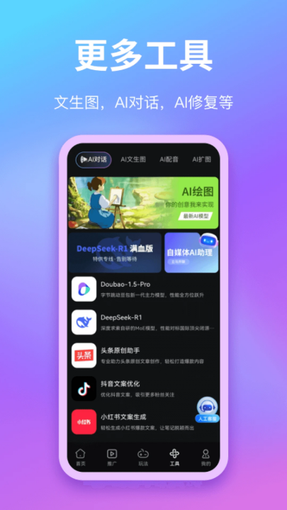 即影大师截图3