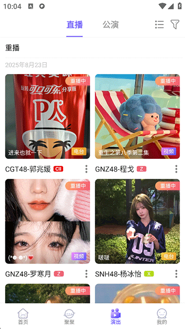 口袋48截图2