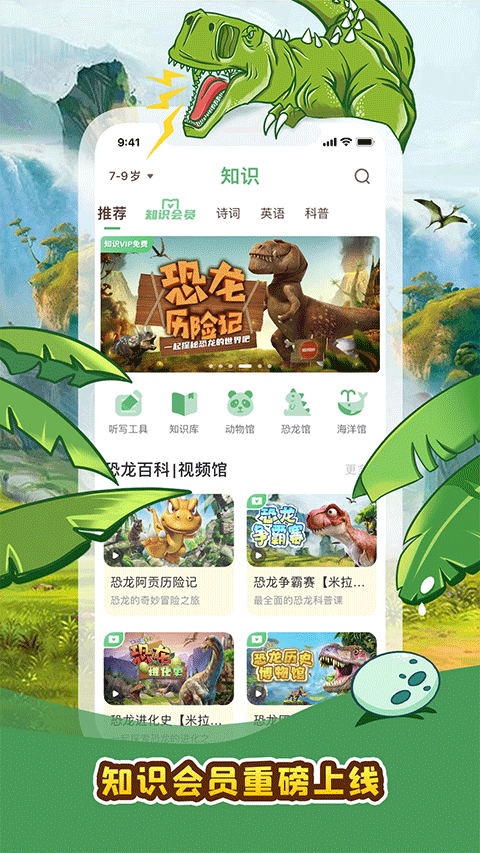 故事口袋听听app手机版截图1