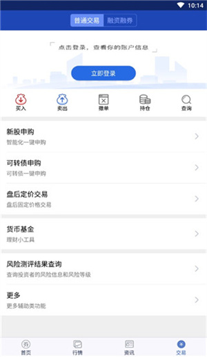东北大智慧app截图3