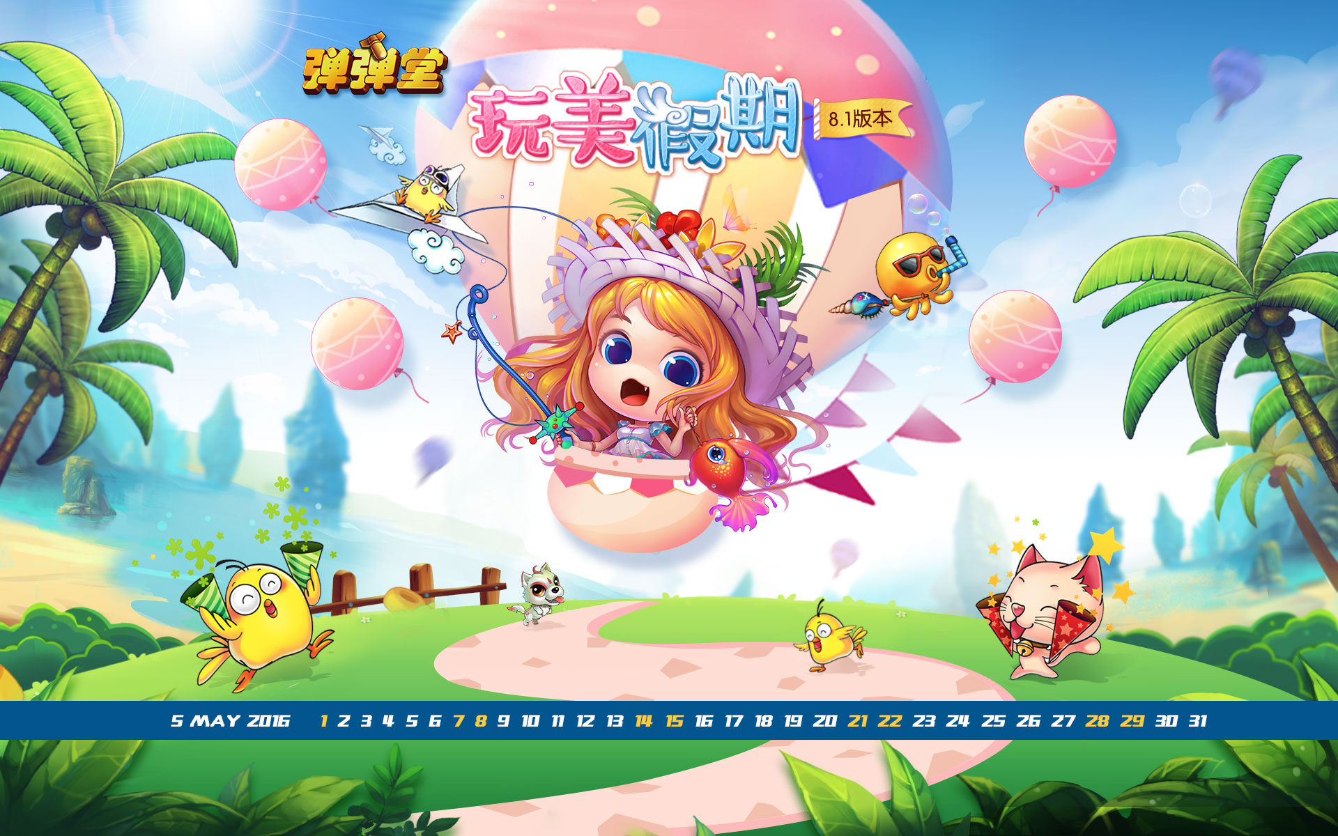 弹弹堂手游截图1