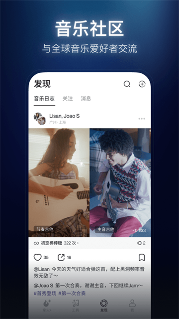 拿火+ app截图1