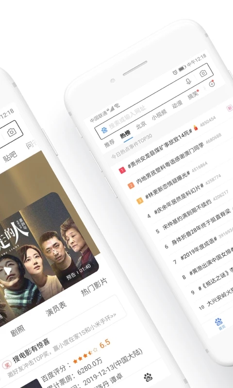 百度浏览器app截图1